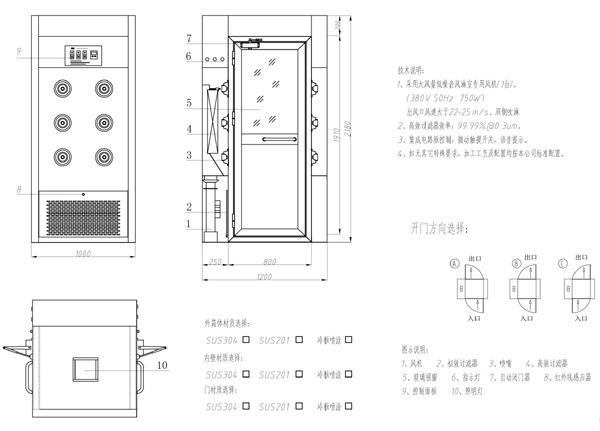風淋室設計方案圖 風淋室設計方案圖