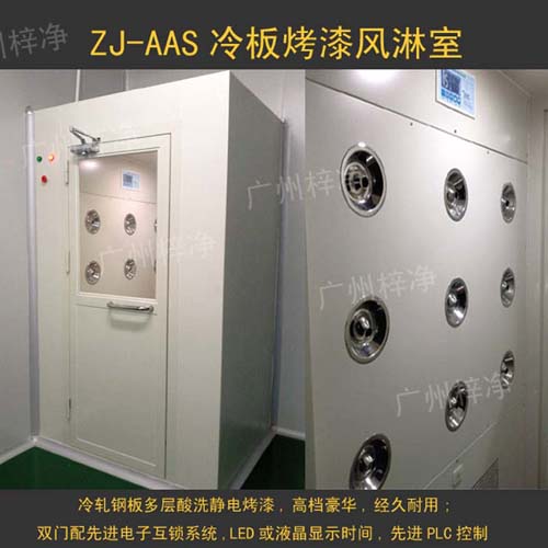 冷軋鋼板烤漆風淋室是人或物料進出潔凈區必需的通道 冷軋鋼板烤漆風淋室是人或物料進出潔凈區必需的通道