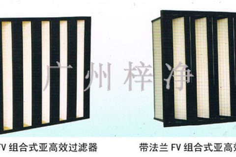 帶法蘭高效過(guò)濾器