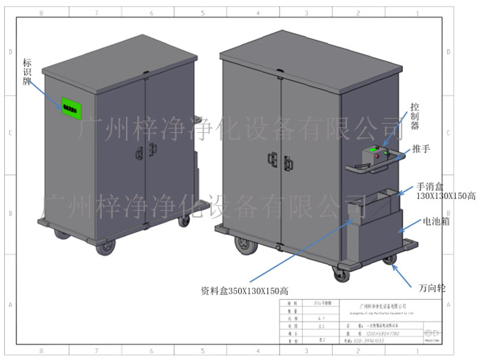一次性物品電動轉運車產品方案設計示意圖內部結構 一次性物品電動轉運車產品方案設計示意圖內部結構